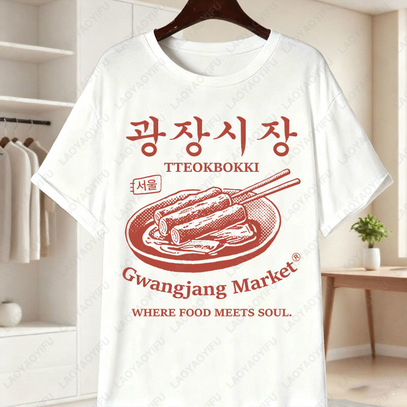 韓国光場市場ユニークな Tシャツソウルトッポッキ衣装男性女性 - Women'S Fashion Market Size のレビューと価格